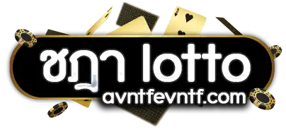 ชฎา lotto