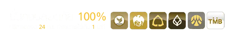 ชฎา lotto