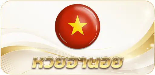 ชฎา lotto